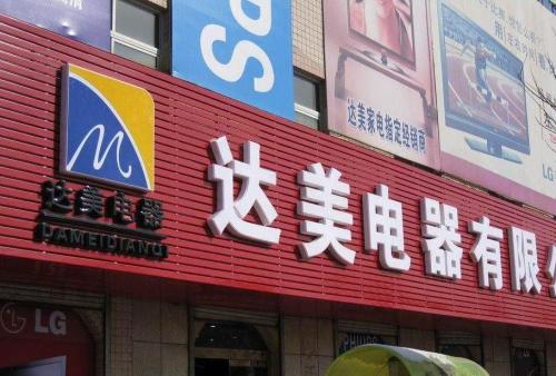 钟祥POS机办理中心